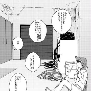 柚子とユーゴ