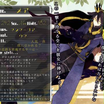 【あに戦】 メア【マンマーリア】