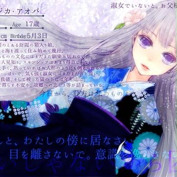 【我がまま】フジカ・アオバ【CS】