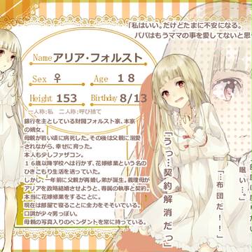 【我がまま】ナタリー・フォルスト【CS】