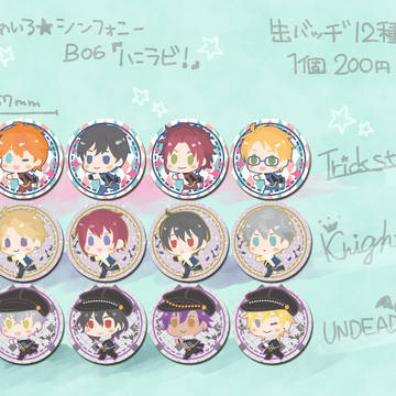 【ゆめいろ★シンフォニー】あんスタ缶バッチ