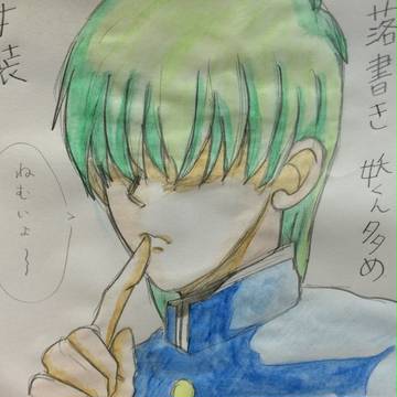 妖零 他 妖くん女装あり