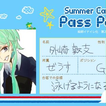【絵師ズマ】トノ【ESC2】