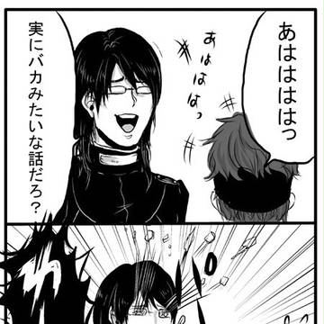 メガネのメサイア