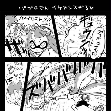 イカいろいろ