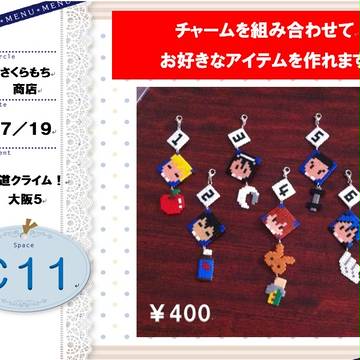 7／19坂道クライム！大阪5【Ｃ11】おしながき