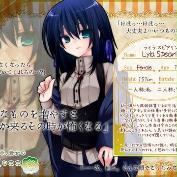 【我がまま】ライラ【CS】