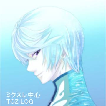 【腐向け】 TOZらくがきLOG