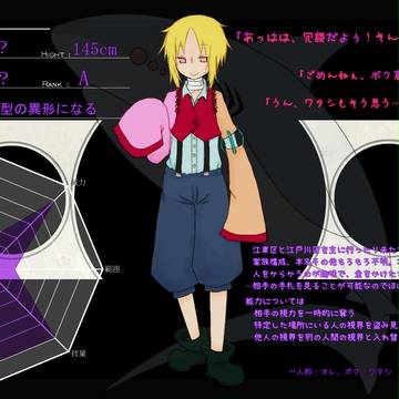 【廃都】朔(サク)【CS】