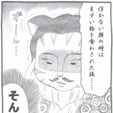 【バストファージョーンズ】浮かない顔