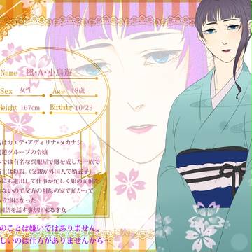 【我がまま】楓・A・小鳥遊【CS】