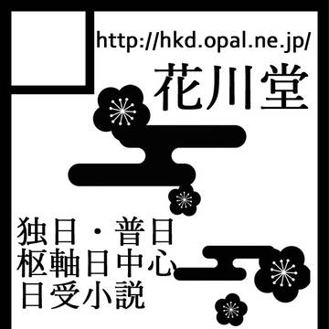 【C88】スペース頂きました