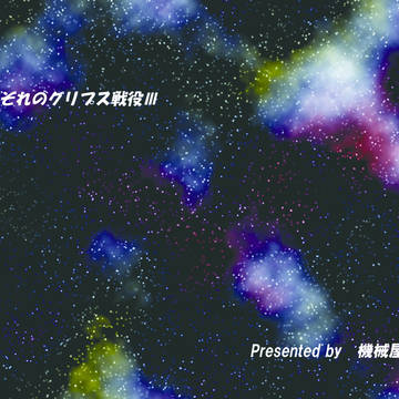 コミケ88表紙