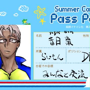 【絵師ズマ】なー【ESC2】