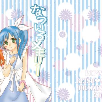 【FSG33】烈硝本新刊表紙