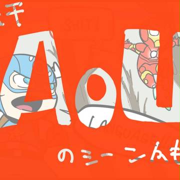 お口が悪い！