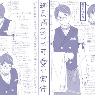 細長さんの可愛いとこまとめ