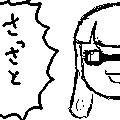 ゆっくりイカ
