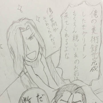 美術館においでませ
