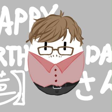 お誕生日おめでとうございます!