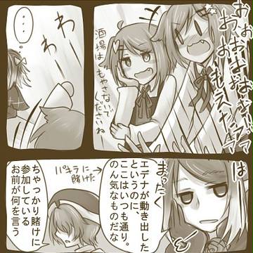 【足元の国】熱戦の傍らで【1章霊界】