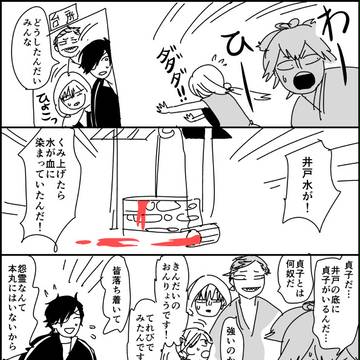 鶴丸国永の弱点/他・閑話