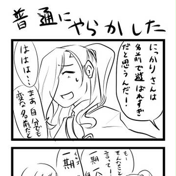 さにわさんよんこま2