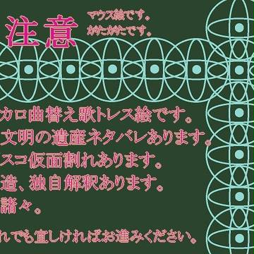 最後のナゾナンバー【替え歌トレス】