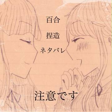 舞園さやかの、