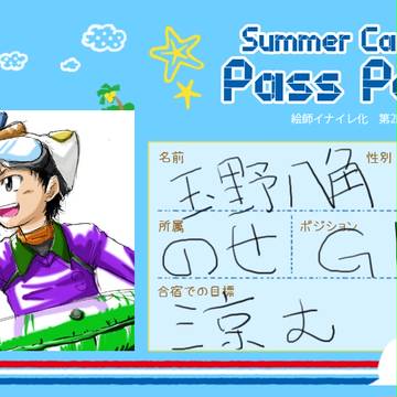 【絵師ズマ】タマ【ESC2】