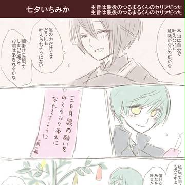 ワンドロまとめただけいちみか