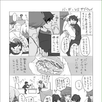【腐】誘えばいいのに