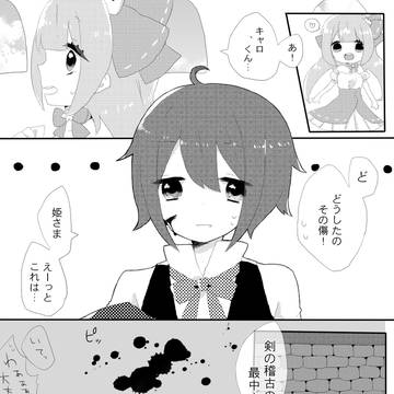 【騎士姫】ポピーの花【交流】