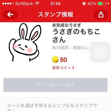 LINEスタンプリリース！