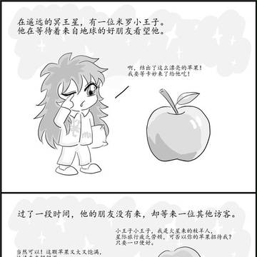 【SS米妙】来自冥王星