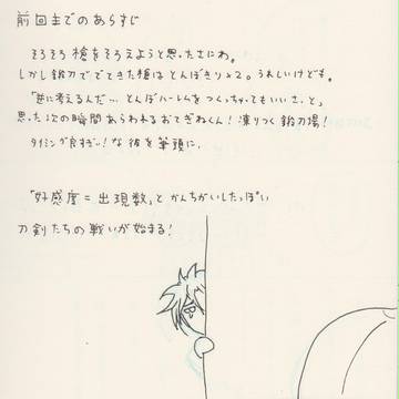 いまさらさにわ⑤　～おっきいのハーレムができるまで後編～