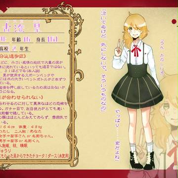【人愛】古澄累【異常者】