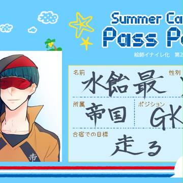 【絵師ズマ】あめ【ESC2】