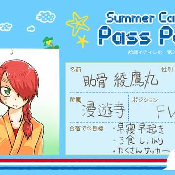【絵師ズマ】あやたかまる【ESC2】