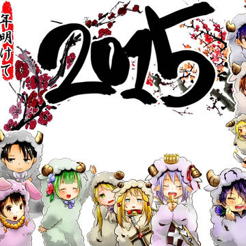2015年賀状