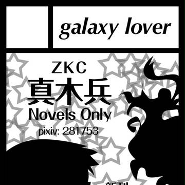 【C88】サークルカット
