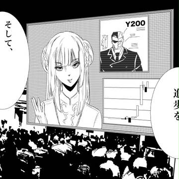 ロンゲストデイ・オブ・アマクダリ　1PまんがまとめⅡ