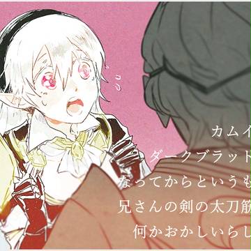 マクカム♀漫画とか②