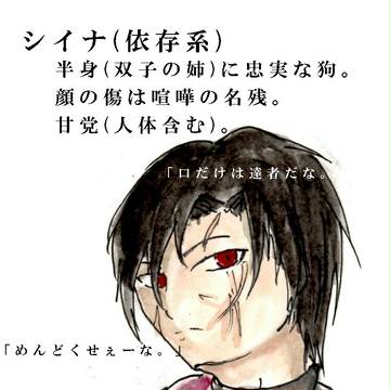 病んでる子(落書き０１４)