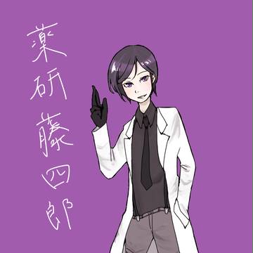 薬研藤四郎