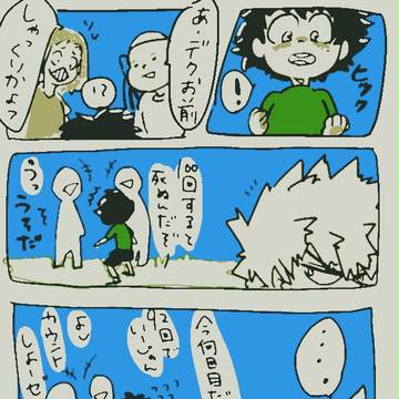 しゃっくり