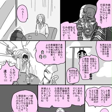 つれないことを言うのはナッシングです