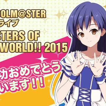 アイドルマスター10th大成功おめでとうございます!!~!
