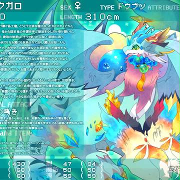 【もんばつ2】クガロ【雨降期】