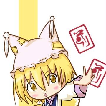 八雲さんちの藍様